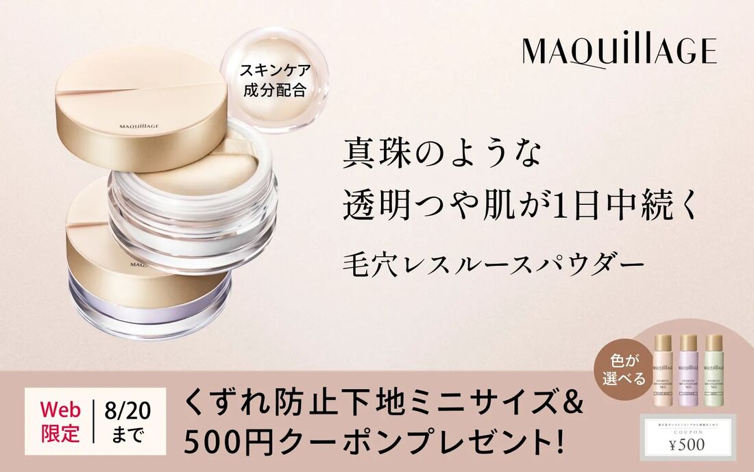 【マキアージュ】ドラマティックエッセンスヴェール ルースパウダー(レフィル)