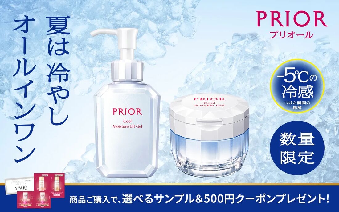 【プリオール】薬用 冷やしオールインワン商品