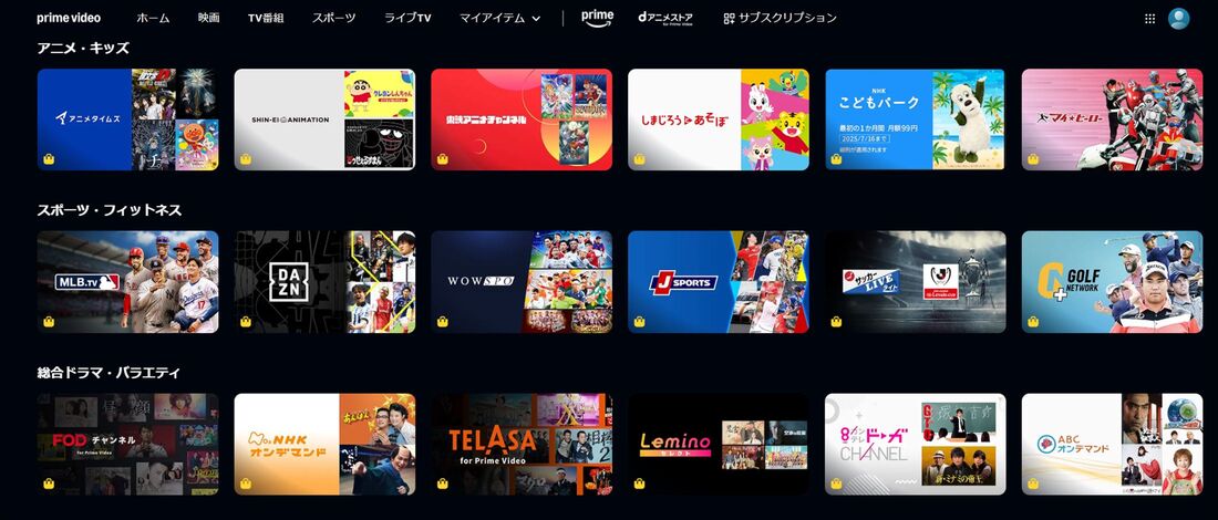プライムビデオチャンネル