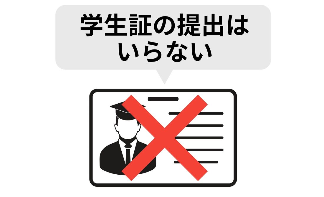 学生証