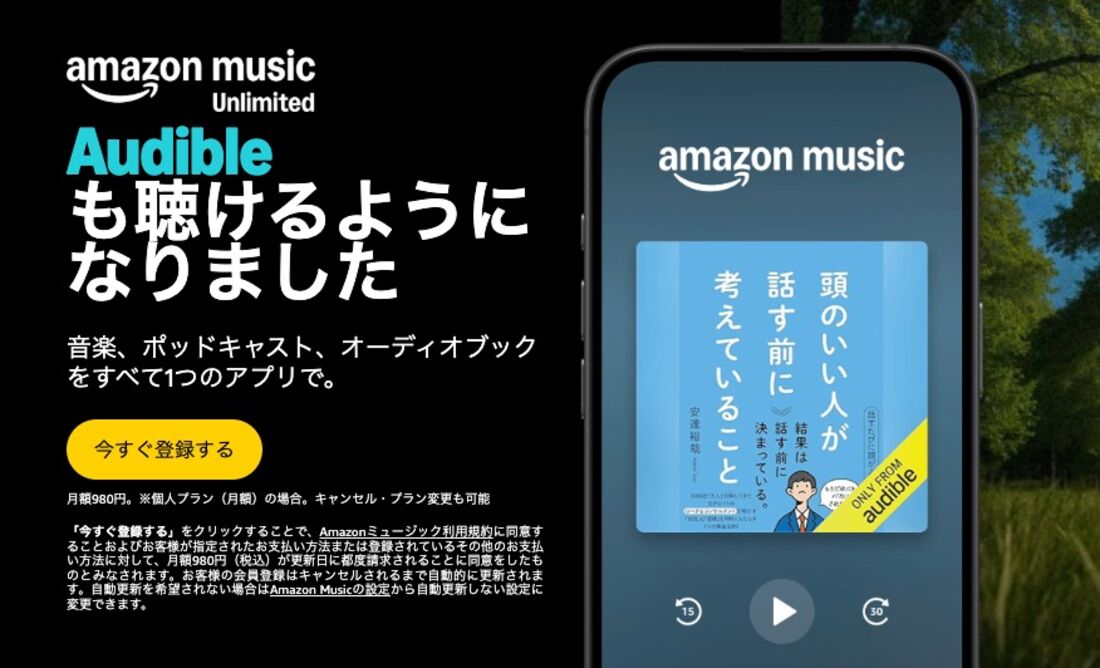 Audible Amazon Music Unlimited