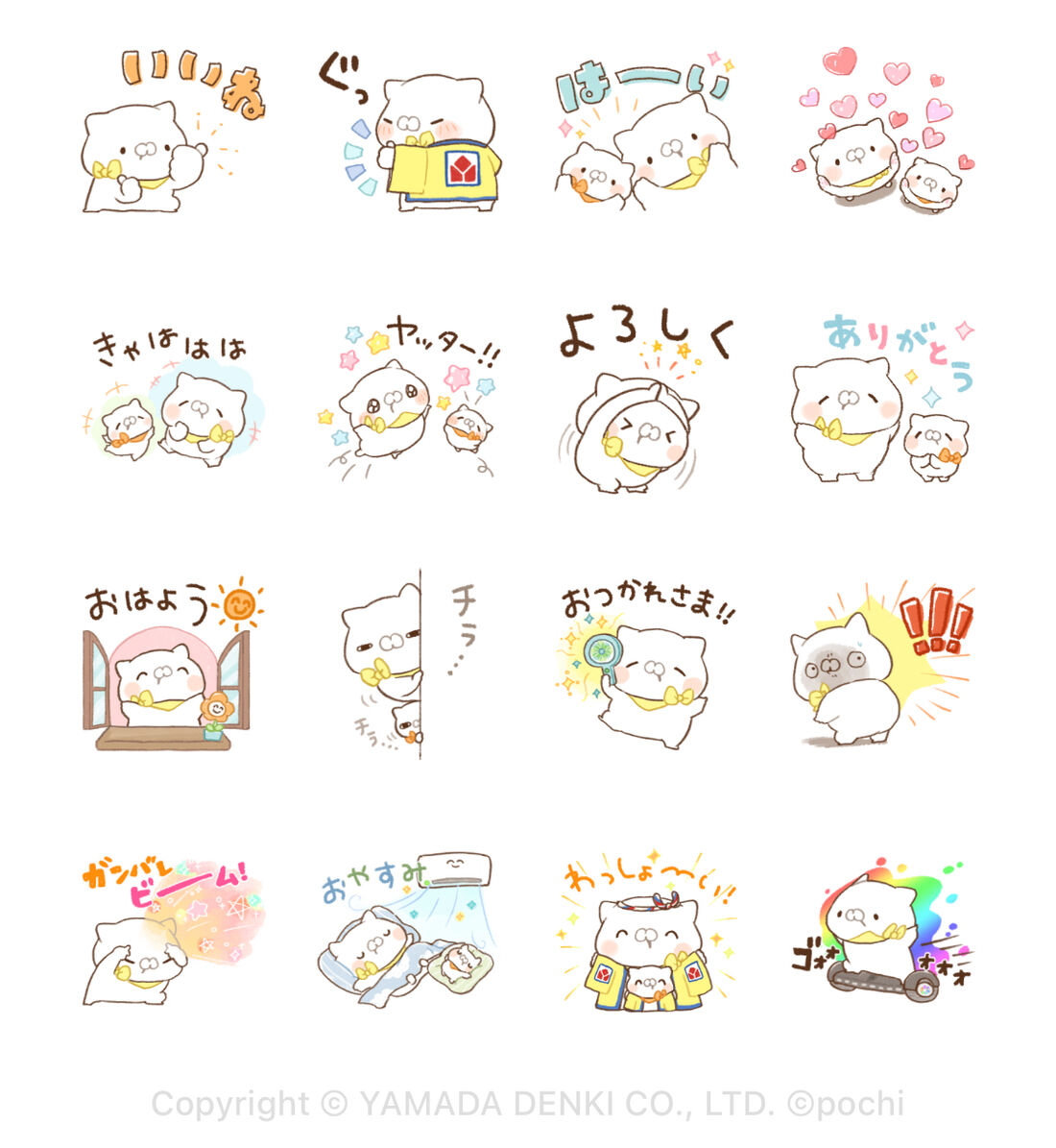 こどもにゃんこ×ヤマダデンキ