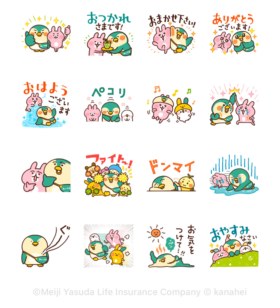 ピスケ＆うさぎ×めいやす ペンタン