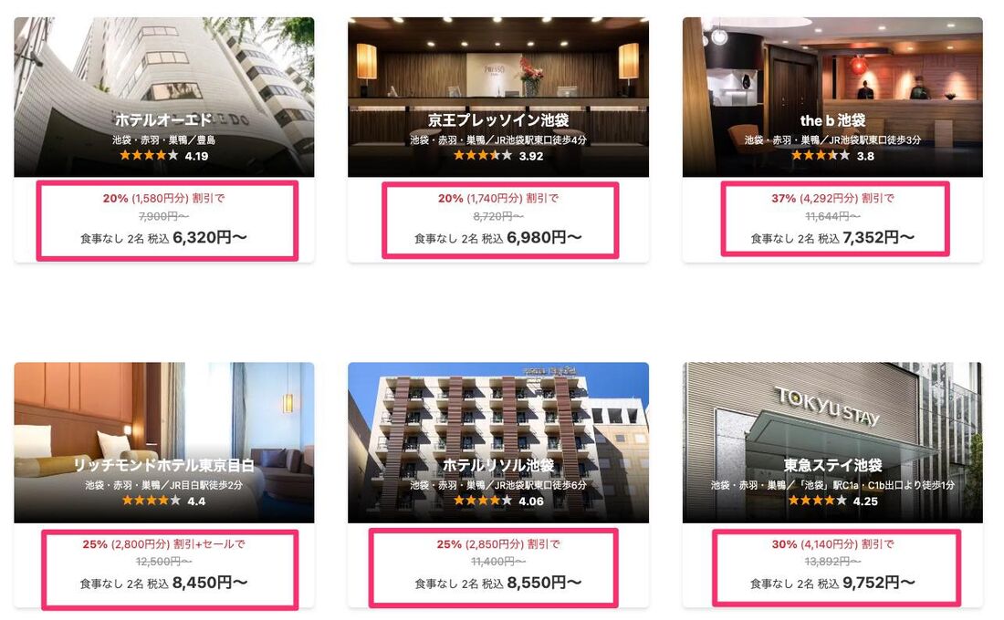 GoGoセール