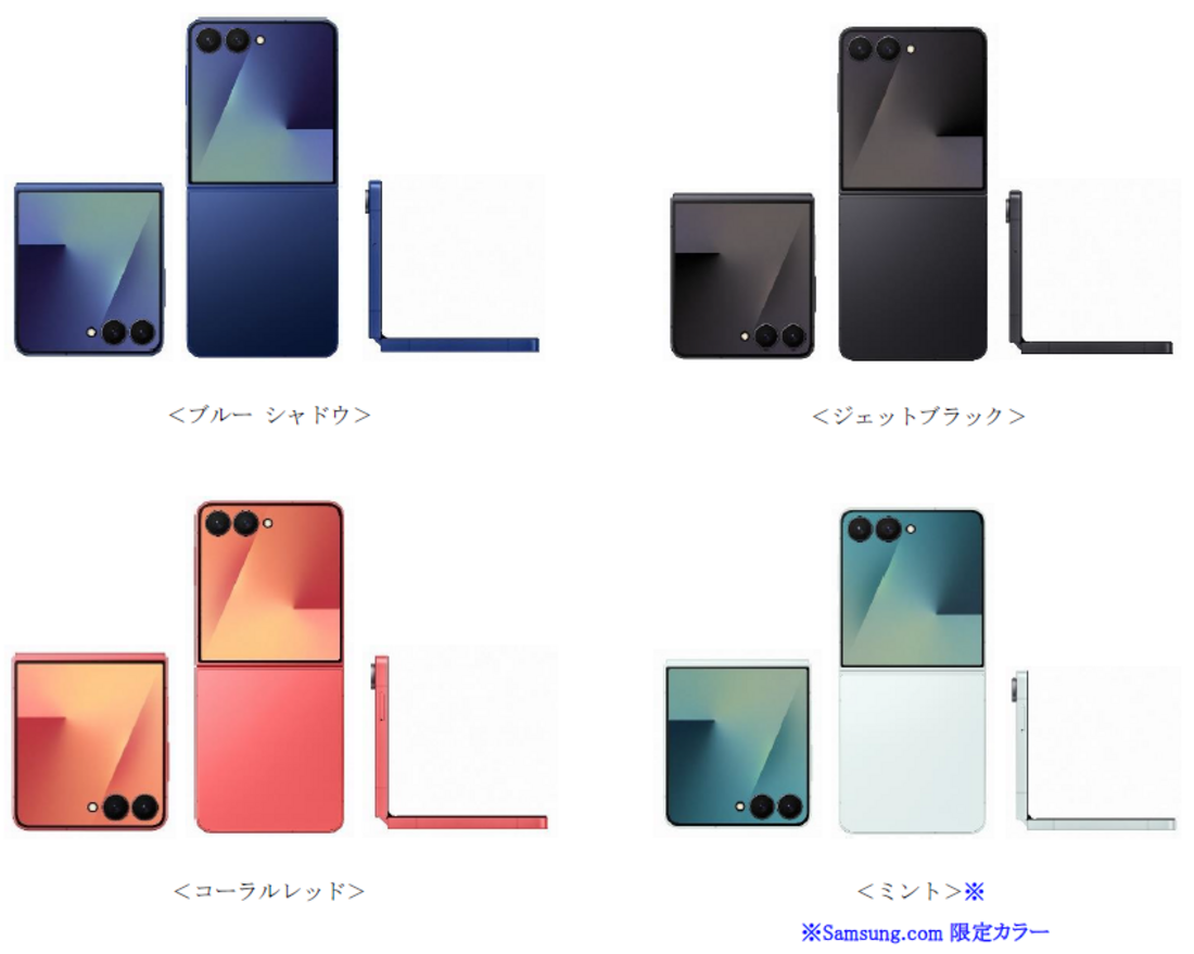Galaxy Z Flip 7