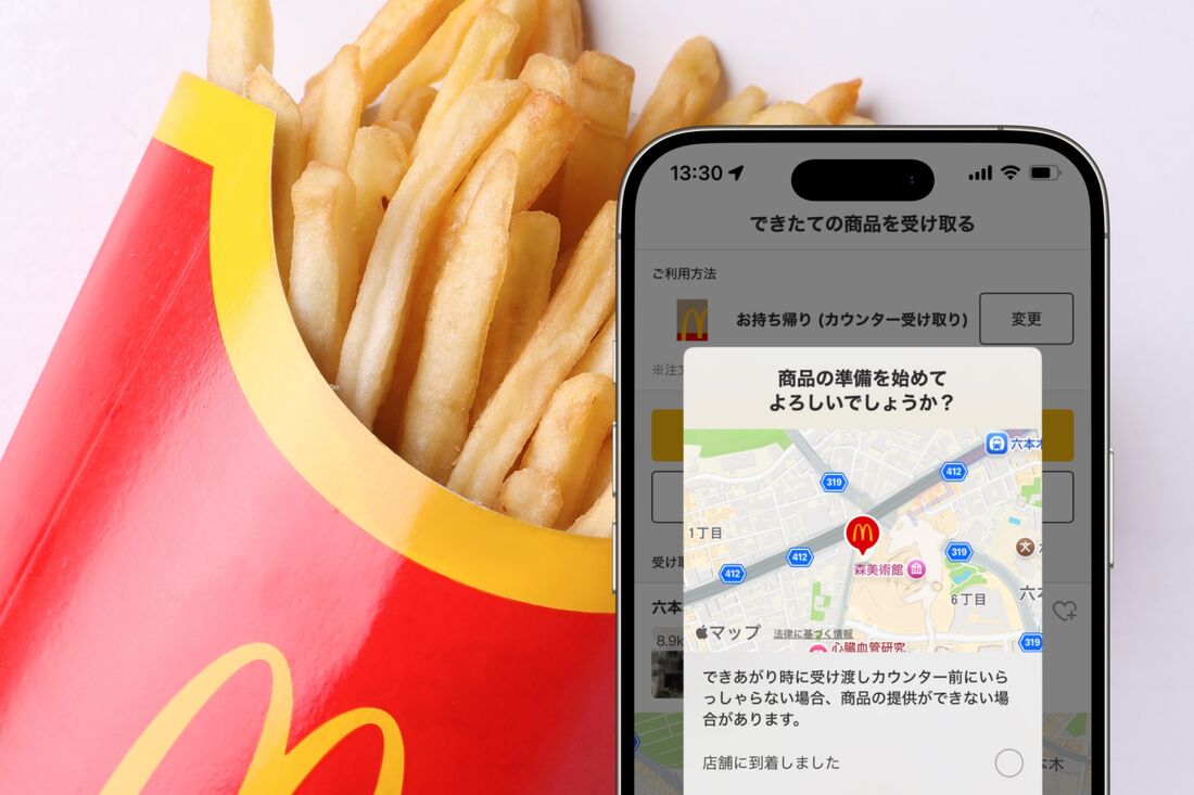 マクドナルド　モバイルオーダー　イメージ