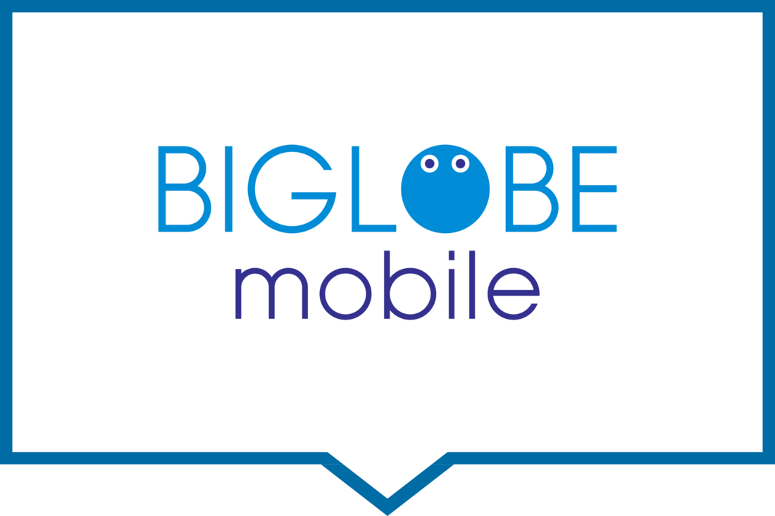 データ無制限プラン BIGLOBEモバイル
