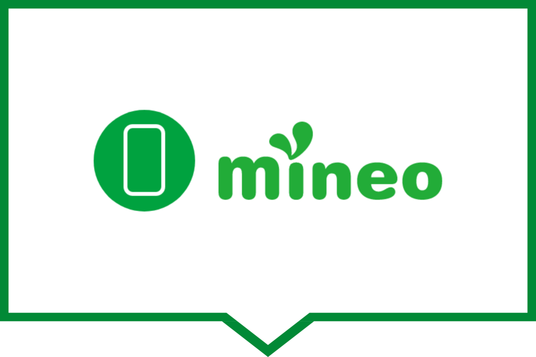 データ無制限プラン mineo