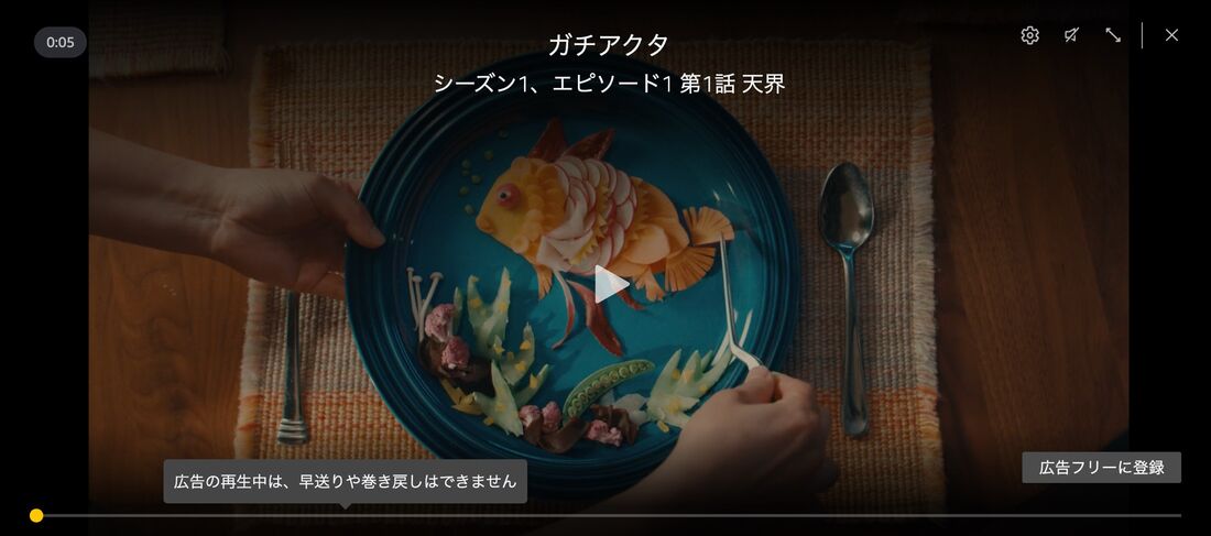 プライムビデオ 広告 表示