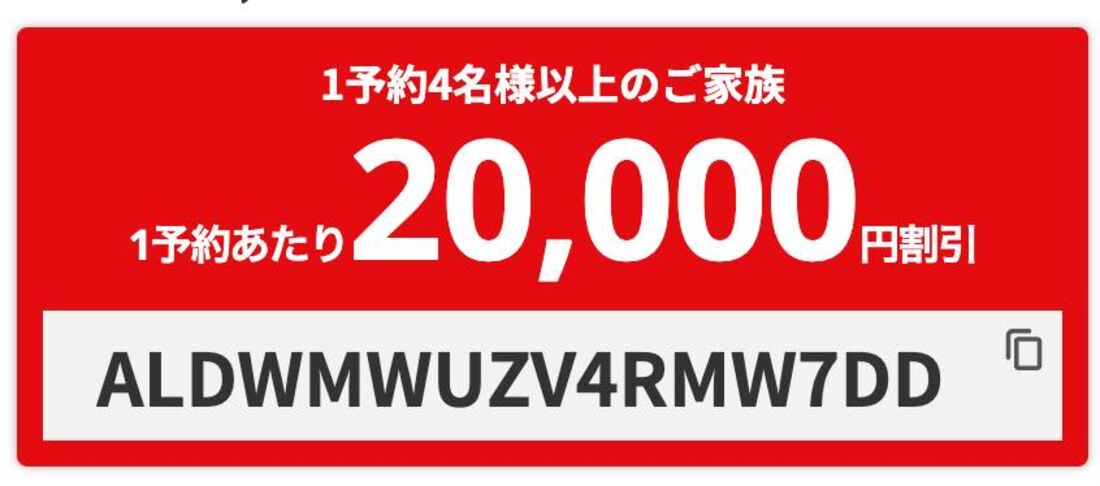 2万円