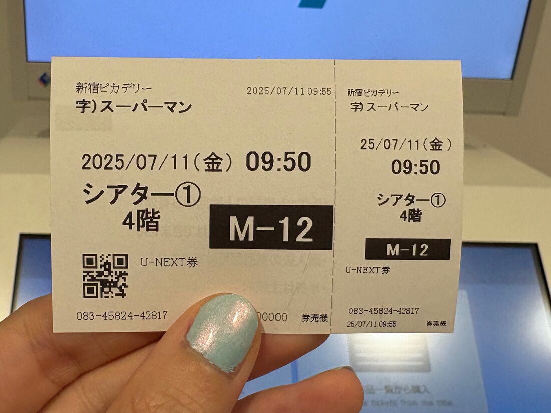 スーパーマン チケット