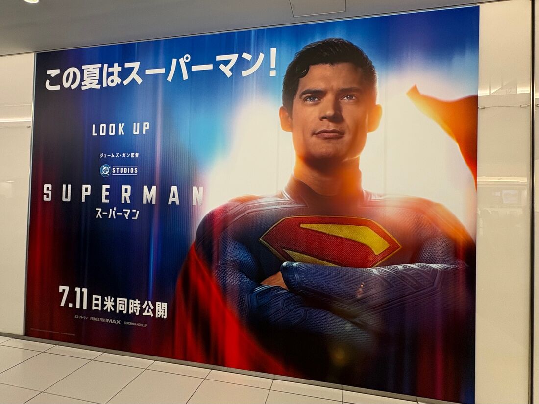 映画 スーパーマン