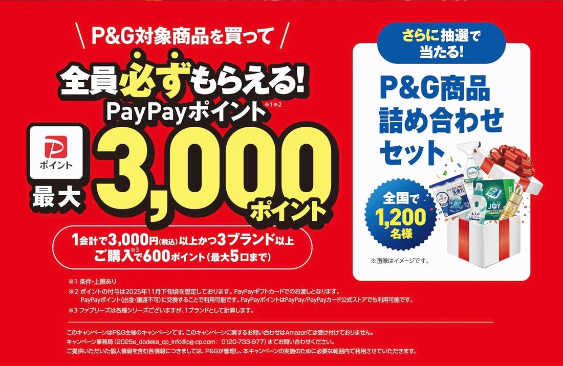 ジェルボール Amazon