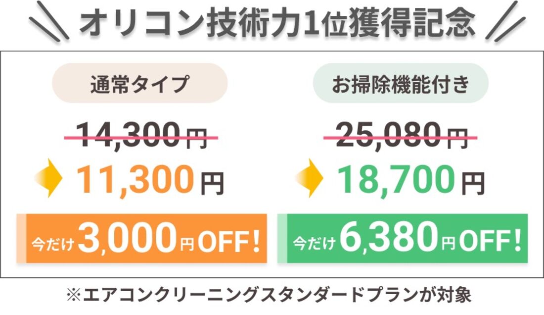 単品注文
