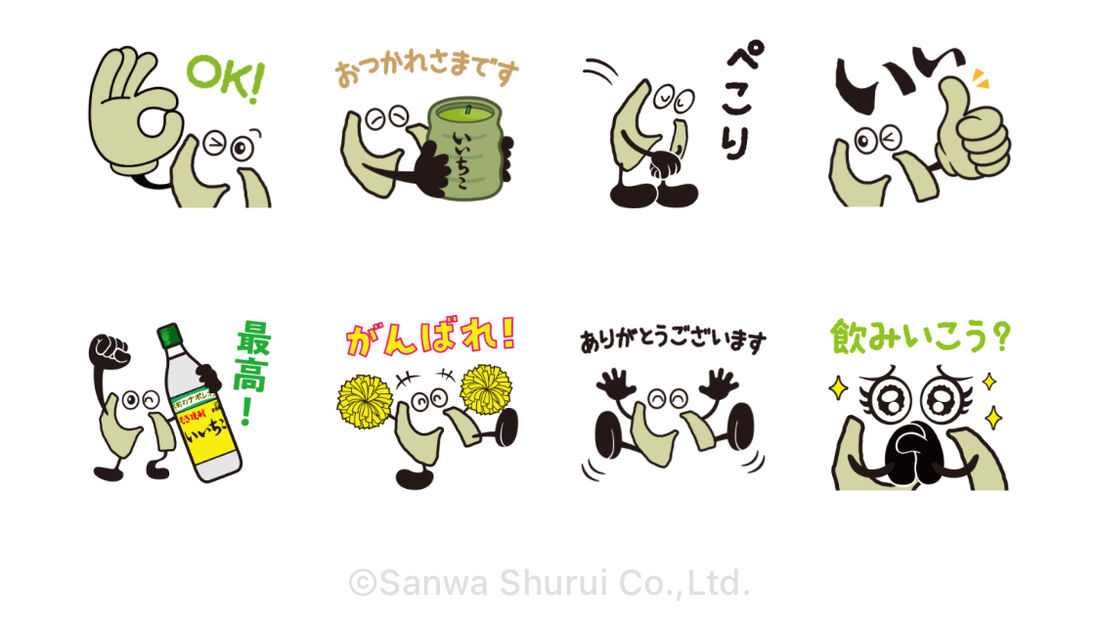三和酒類