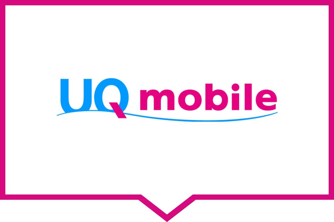 データ繰り越しできる格安SIM UQモバイル