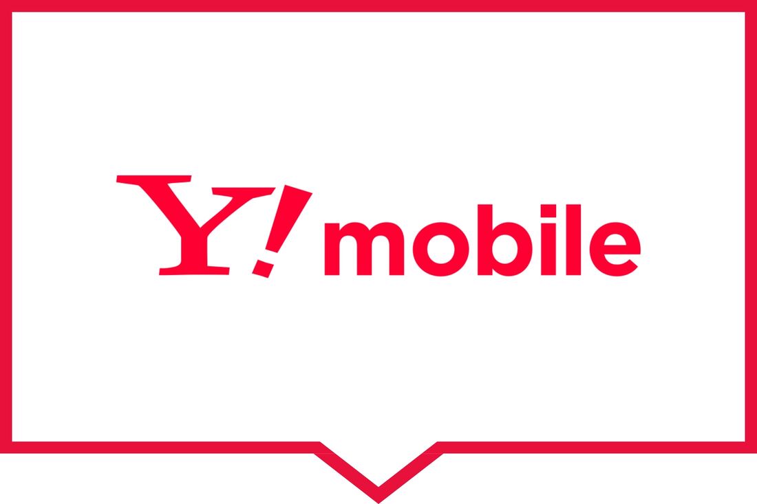 データ繰り越しできる格安SIM ワイモバイル
