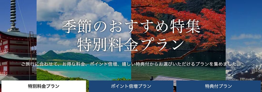 季節のおすすめ特集