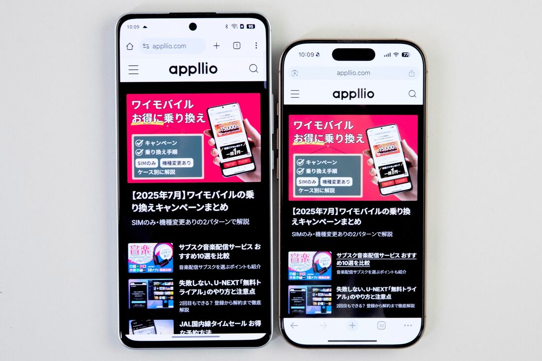 iPhone 16 Pro（右）と比べても画面がかなり大きい