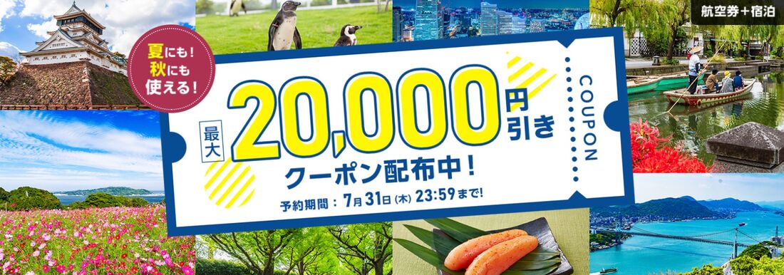 STARFRIDAY 限定クーポン
