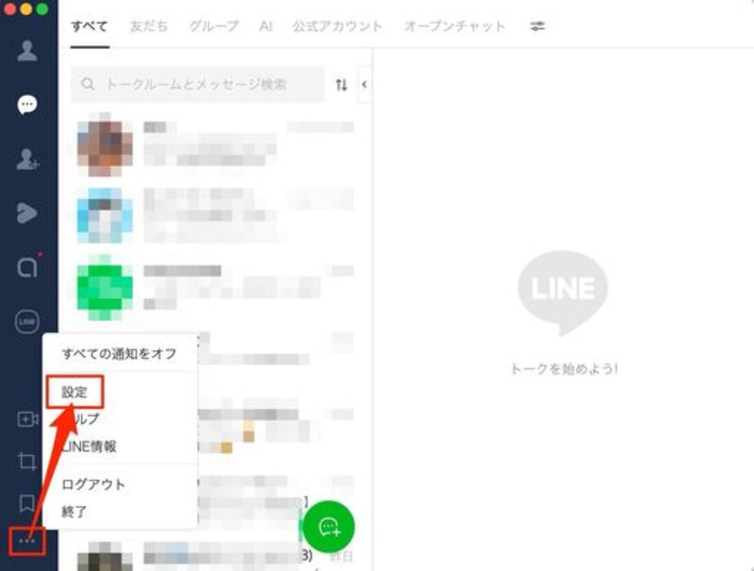 LINE PC 通話 設定