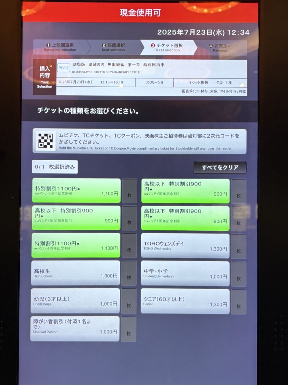 鬼滅の刃
