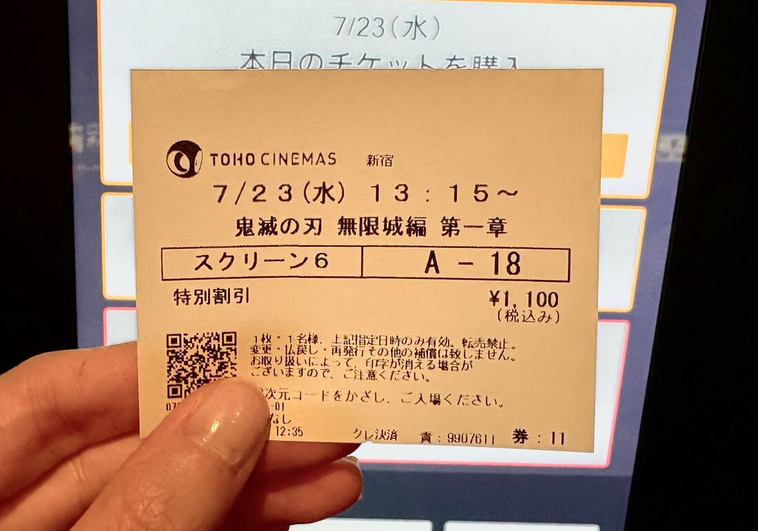 鬼滅の刃