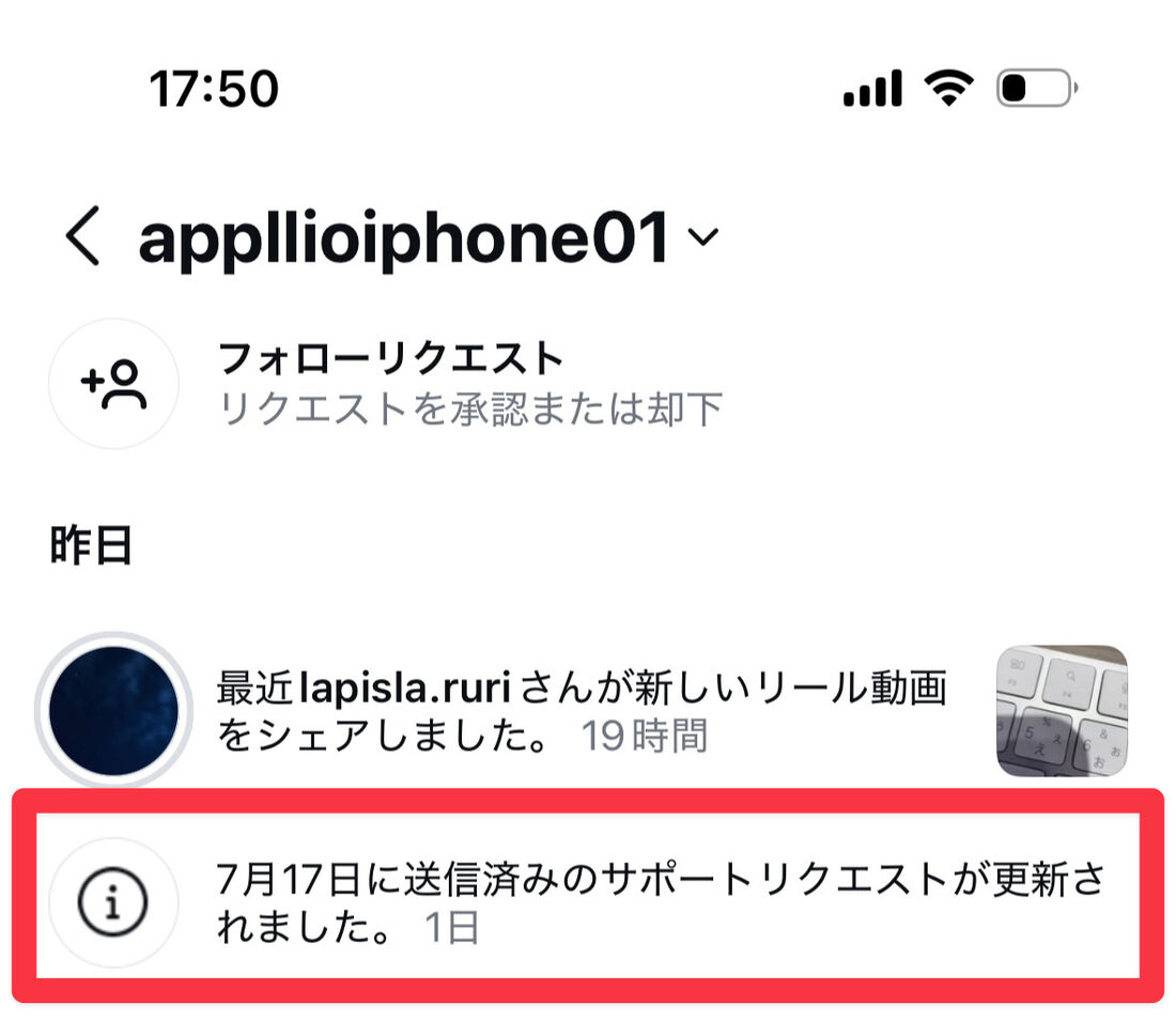 Instagramアプリ:アクティビティに結果通知が届いている