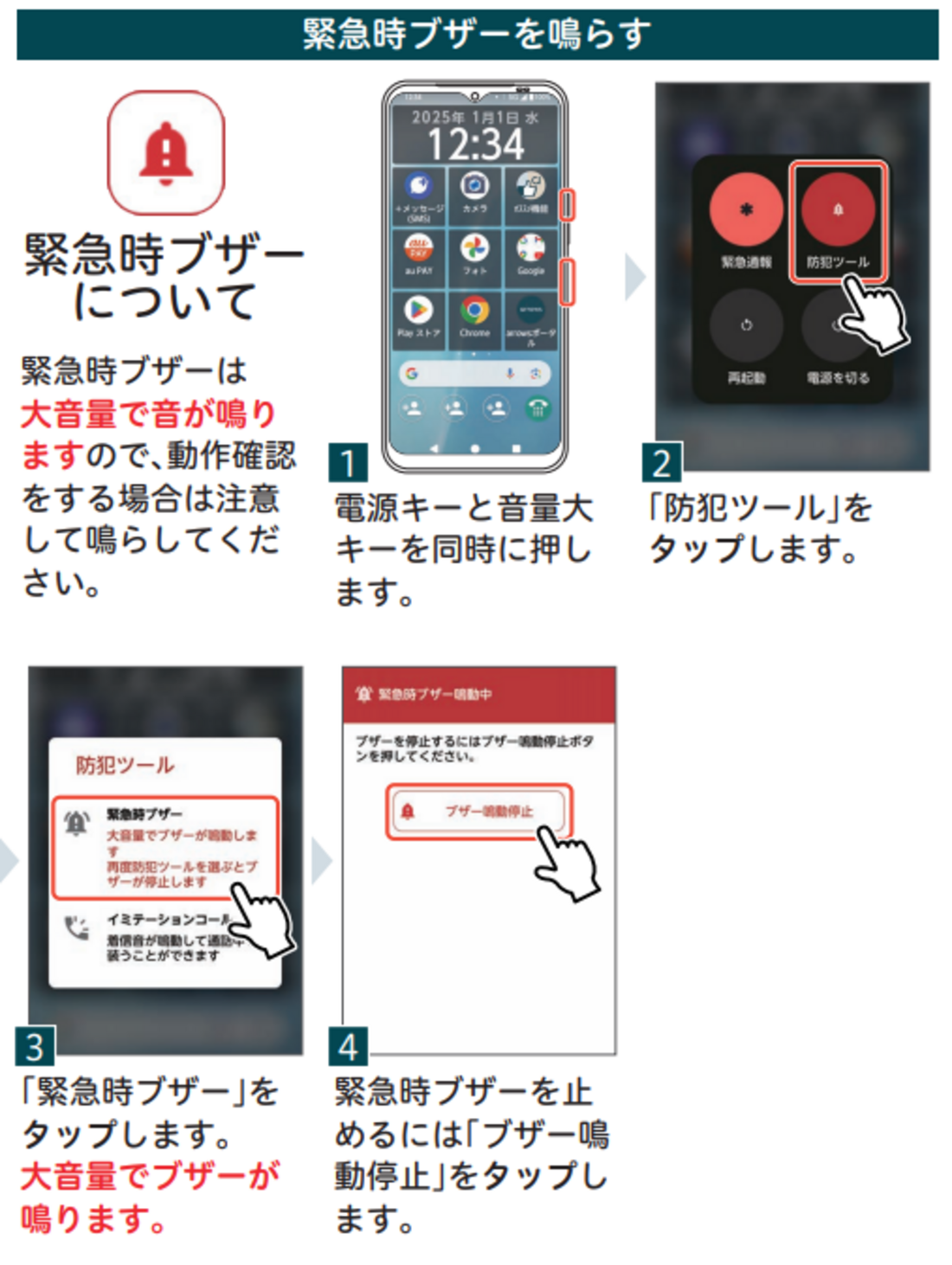 arrows We2 使い方ガイドブック