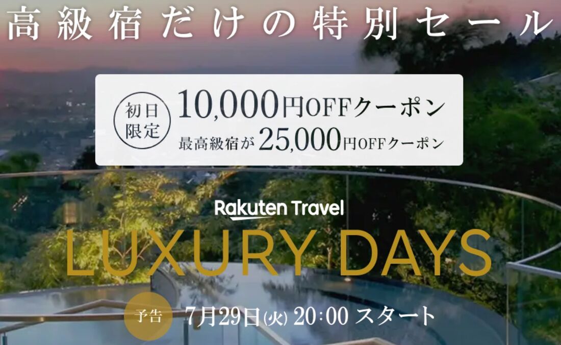 LUXURY DAYS
