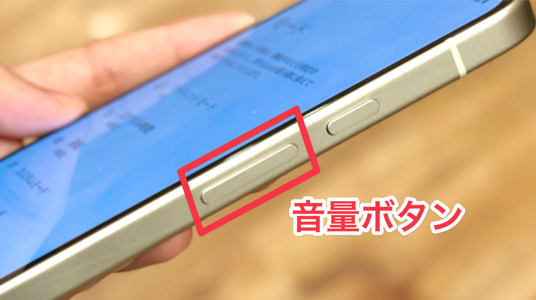 Androidスマホの右側面にある音量ボタンを押すと、マナーモード／ミュートへの切り替えができる