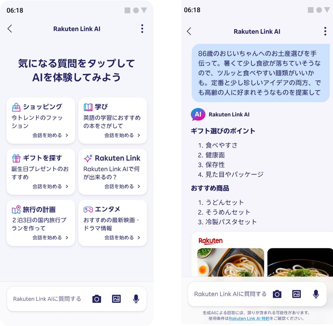 Rakuten AI