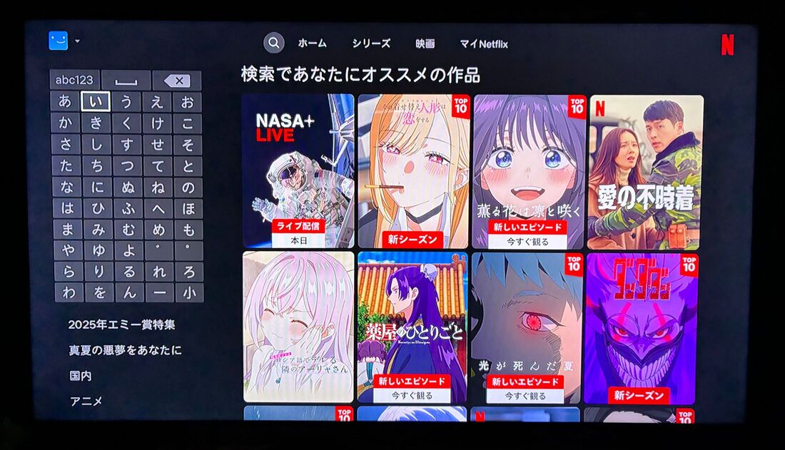 Netflix テレビ