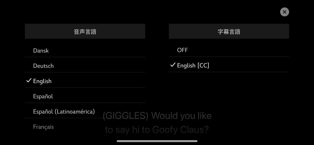 ディズニープラス 言語切替