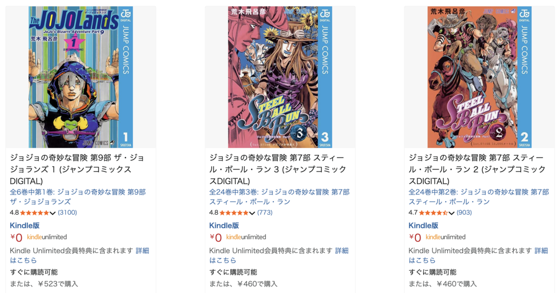 ウルトラジャンプ30周年記念 Kindle Unlimited特集