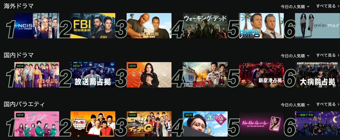 Hulu ラインナップ