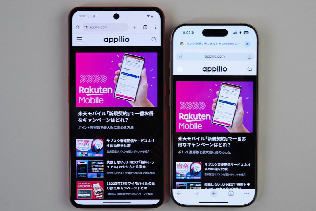 右のiPhone 16 Proにもさほど引けを取らない明るい画面