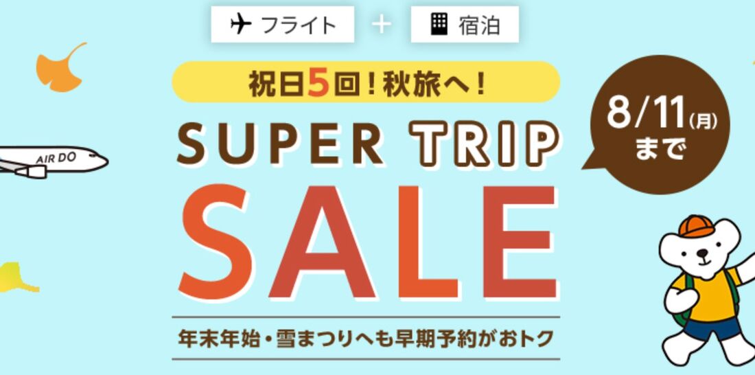 SUPER TRIP SALE