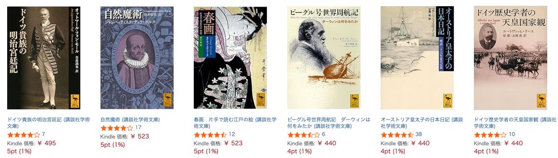 ALL半額！ 紙では入手困難な新書・教養書フェア