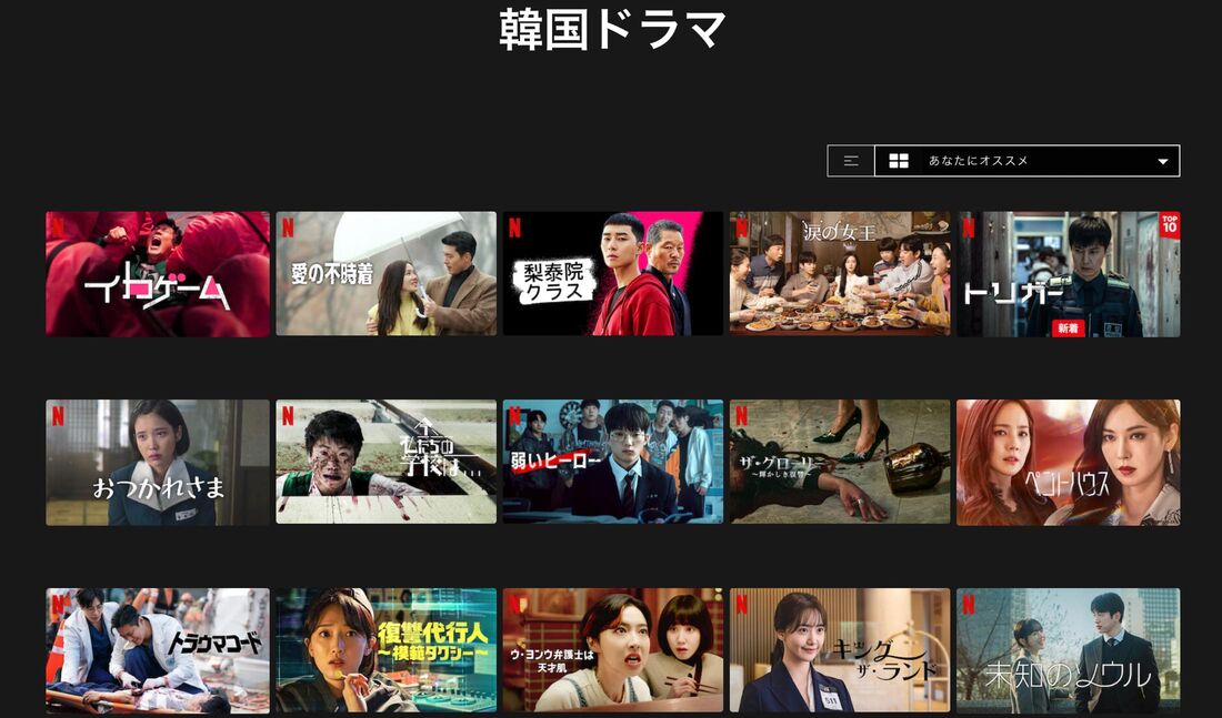 Netflix（ネットフリックス）