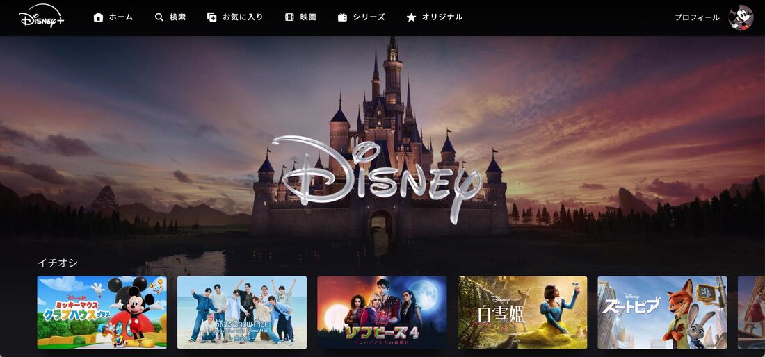 ディズニー、ピクサーなど、家族みんなで楽しめる動画が見放題＆4台まで同時視聴OK