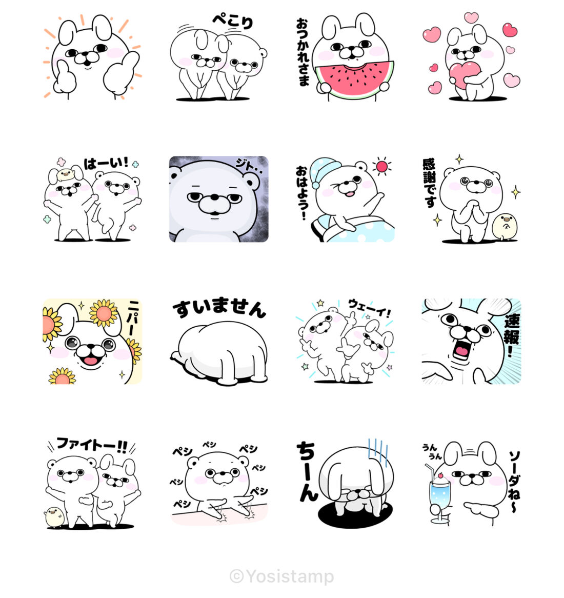 使いやすい♪うさぎ&くま100%