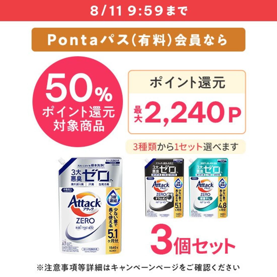 ポイントUPセレクト