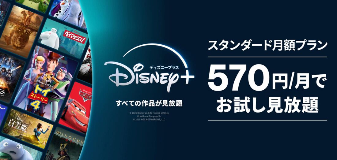 JCBカード月額プランキャンペーン
