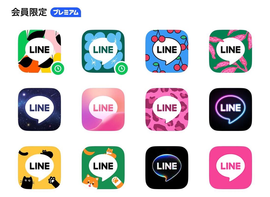 おしゃれなLINEアプリアイコンはLYPプレミアム特典のひとつ