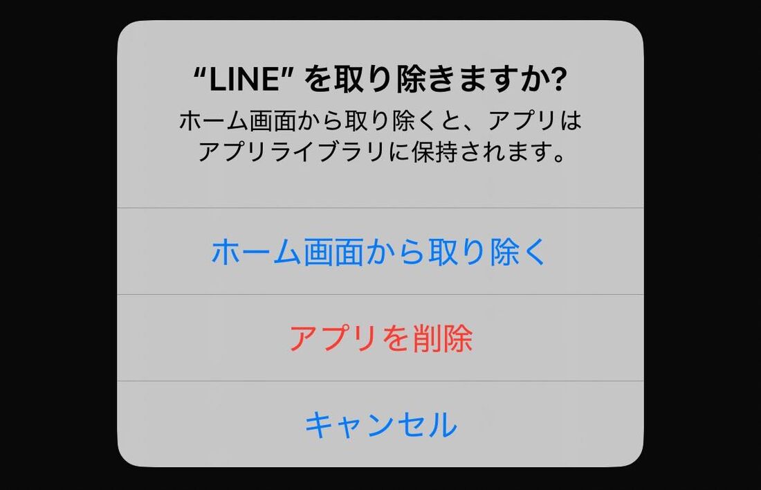 通知が改善されない場合、再インストールも視野に