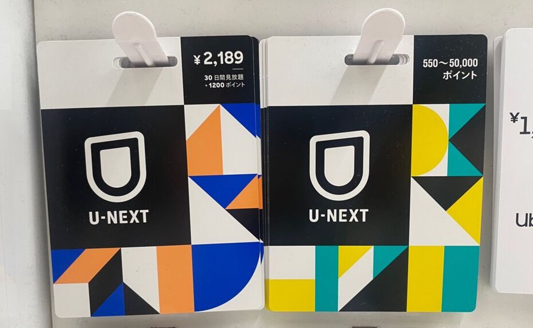 U-NEXTカード