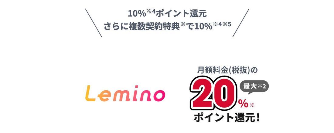 Lemino ドコモ　爆アゲセレクション