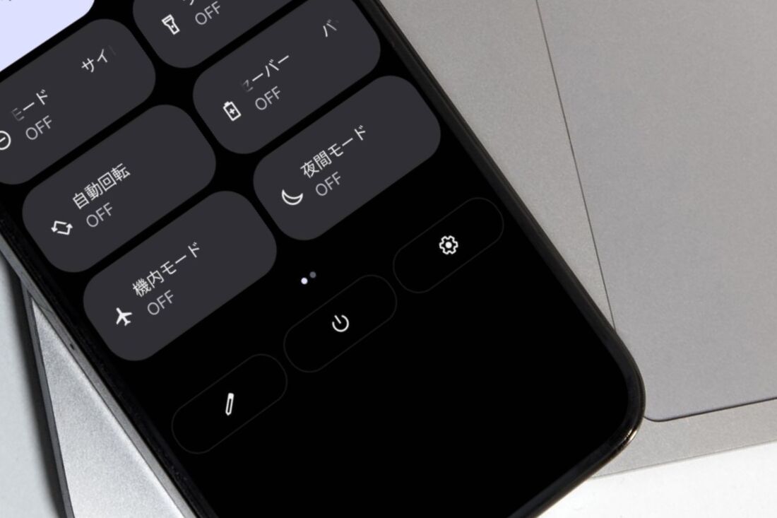 機内モード