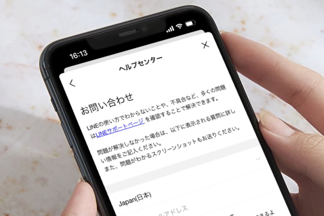 LINE 問い合わせ